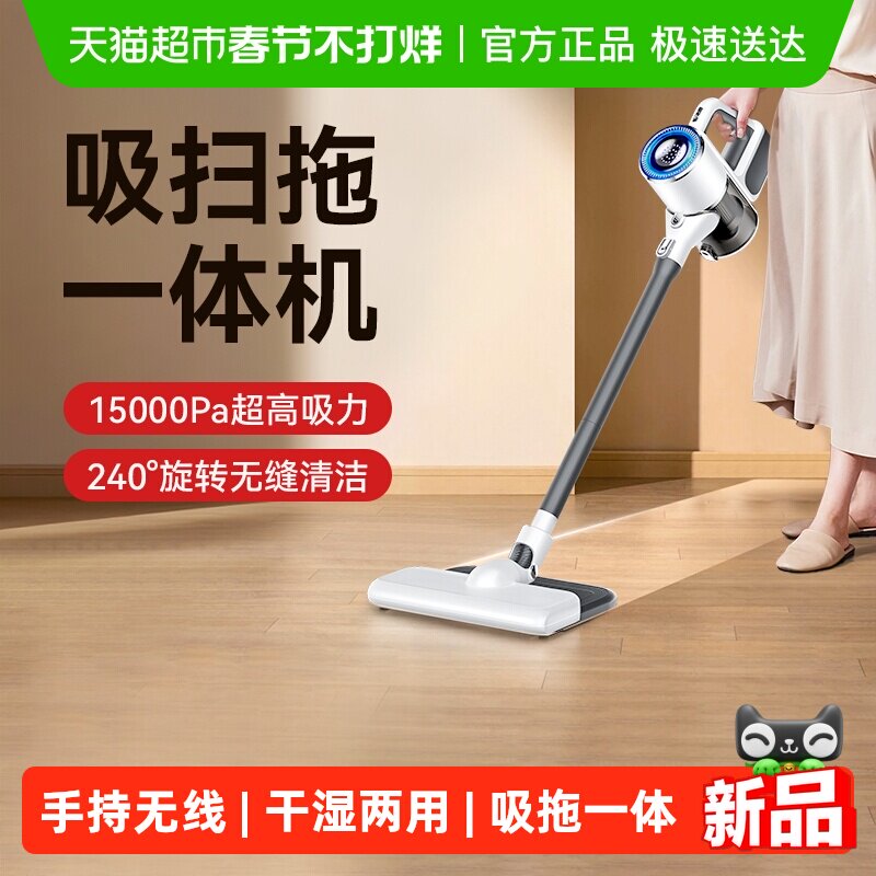 康佳吸尘器家用大吸力扫吸拖三合一吸尘机小型无线手持猫毛一体机