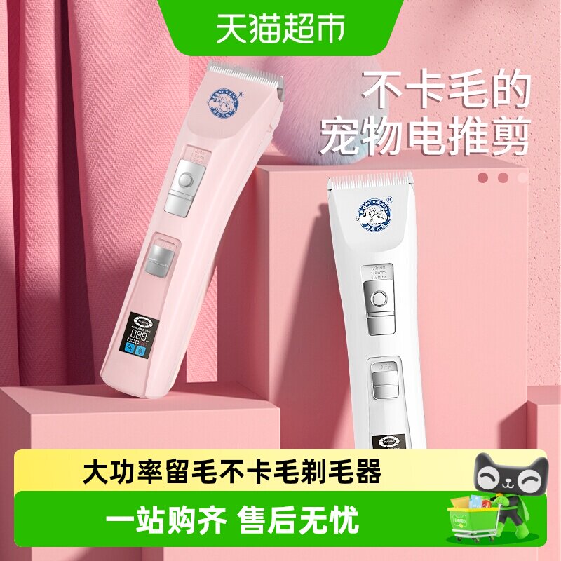来旺兄弟宠物剃毛器狗狗猫咪专用剪毛充电式秋冬留毛不卡毛电推剪