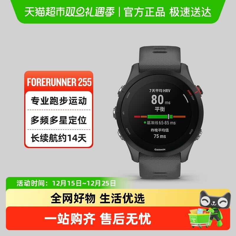 佳明Garmin骑行田径运动智能腕表