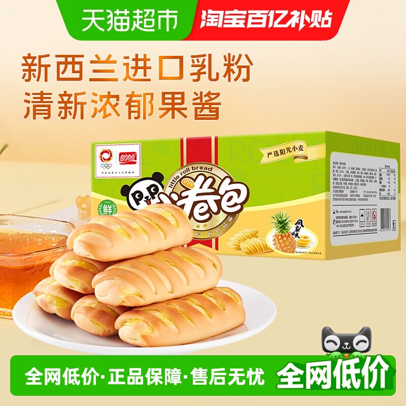 盼盼小卷包凤梨味糕点面包整箱早餐面包片手撕休闲儿童零食送礼盒