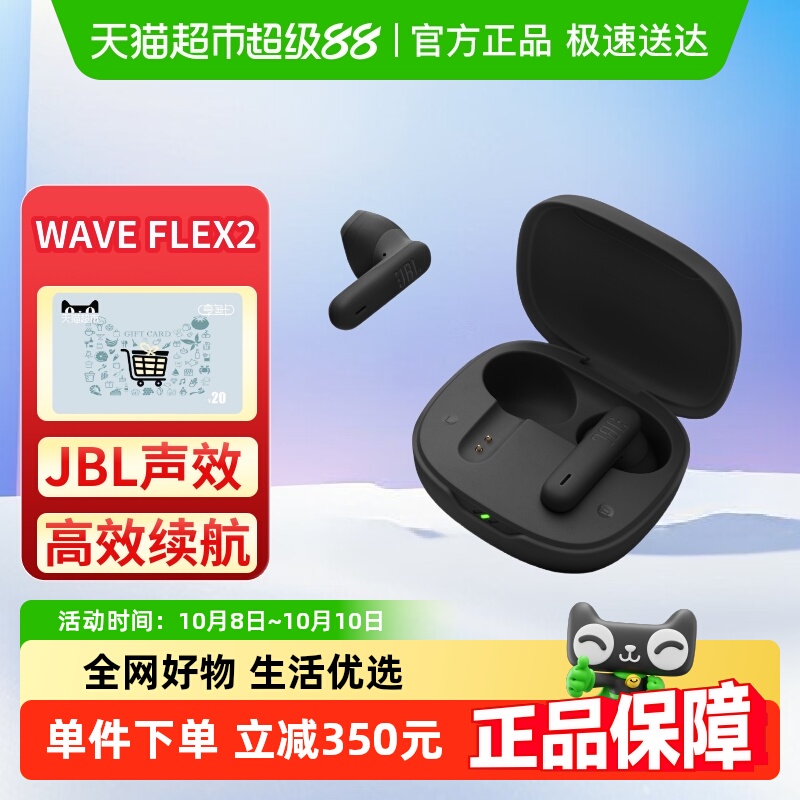 JBLWAVEFLEX2蓝牙耳机