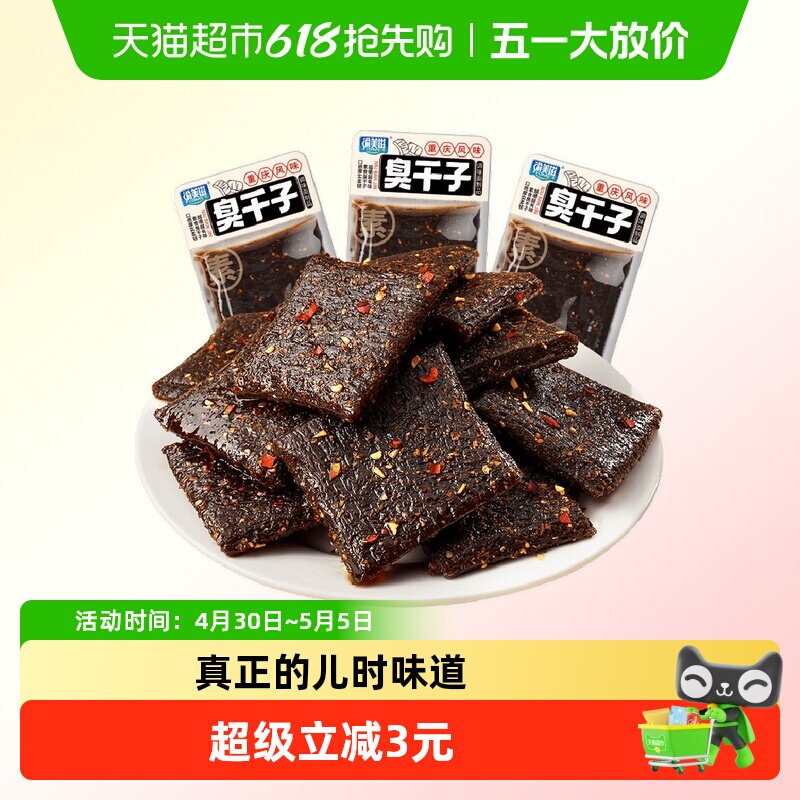 渝美滋湖南辣条长沙臭干子校园怀旧麻辣片休闲零食品儿时特产