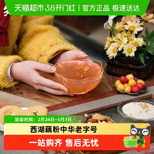 知味观坚果桂花莲子藕粉独立包装小袋子装早餐蝴蝶酥糕点西湖特产