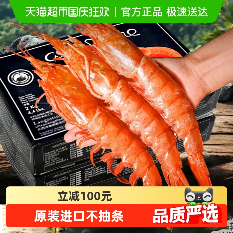 阿根廷红虾原装进口L1足斤足两