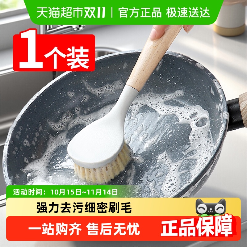 巧助手榉木长柄锅刷家用厨房清洁