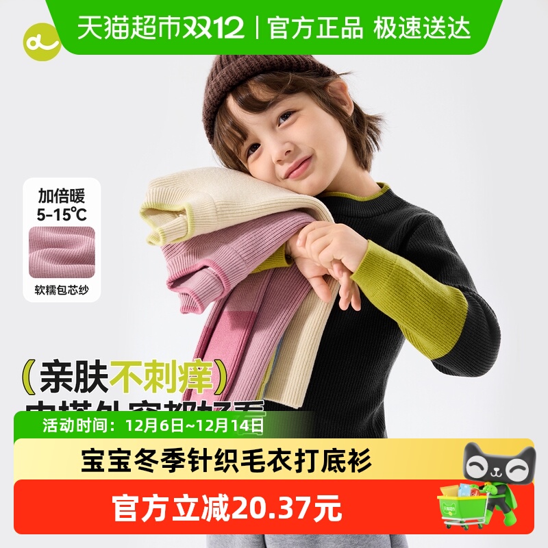 嘟嘟家宝宝冬季打底拼色针织毛衣