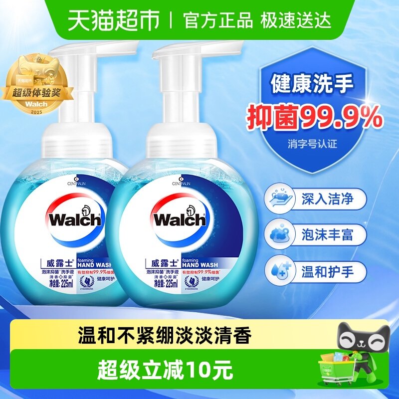 威露士健康呵护抑菌泡沫洗手液泡沫丰富易冲洗家用消毒清香怡人