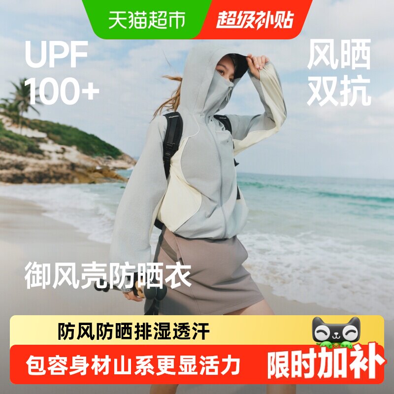 蕉下超薄女士速干防晒衣UPF100+
