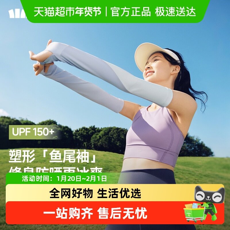 蕉下女士冰袖两穿指洞防晒袖套手套防紫外线户外手袖护臂AL368,服饰配件/皮带/帽子/围巾,防晒袖套,淘宝优惠券,粉丝福利购,淘宝优惠卷