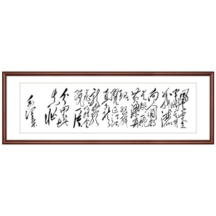 清平乐蒋桂战争毛主席诗词字画毛泽东书法挂画革命办公室装饰画