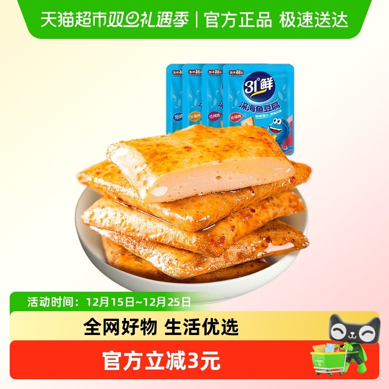 盐津铺子鱼豆腐零食小吃休闲食品豆腐干辣小包装豆干即食解馋夜宵