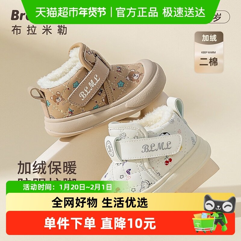 女童靴子2025冬季新款加绒冬鞋保暖靴子防滑厚底女宝宝大棉棉靴,童鞋/婴儿鞋/亲子鞋,棉靴,淘宝优惠券,粉丝福利购,淘宝优惠卷