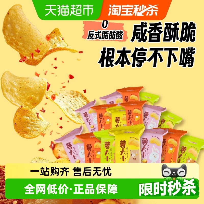 阿婆家的薯片散装小袋儿童零食大礼包番茄味网红膨化休闲食品