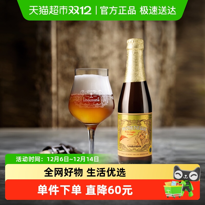 【进口】比利时林德曼原瓶桃子兰比克啤酒果味精酿啤酒