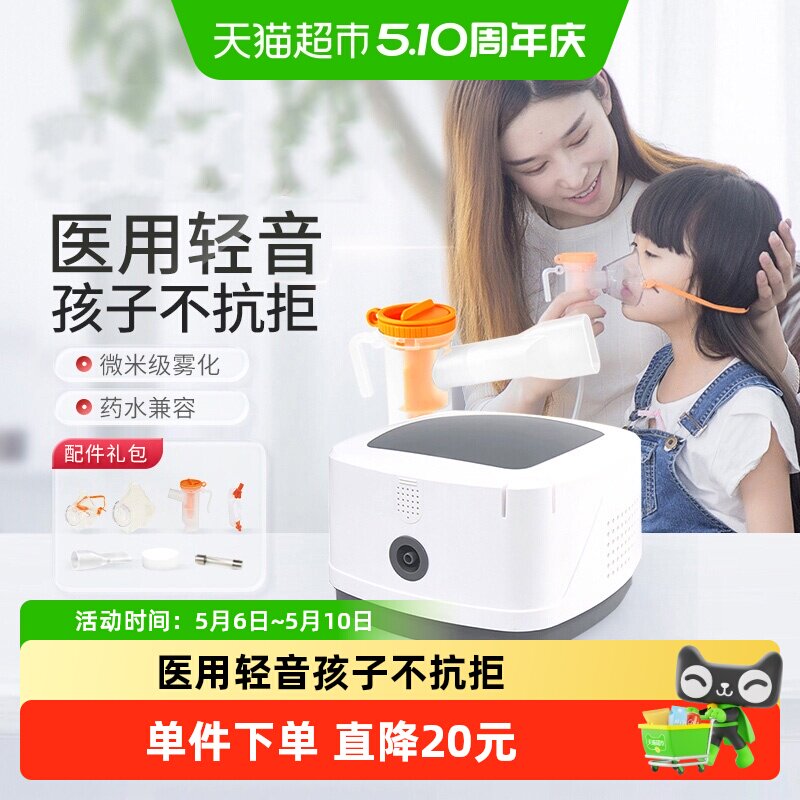 CONTEC康泰雾化器家用压缩空气式雾化器儿童婴幼小儿咳嗽医用1套