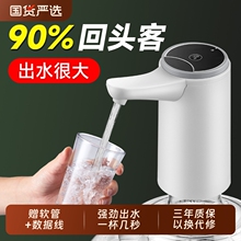 国货严选旗舰店！美祥电动桶装水抽水器