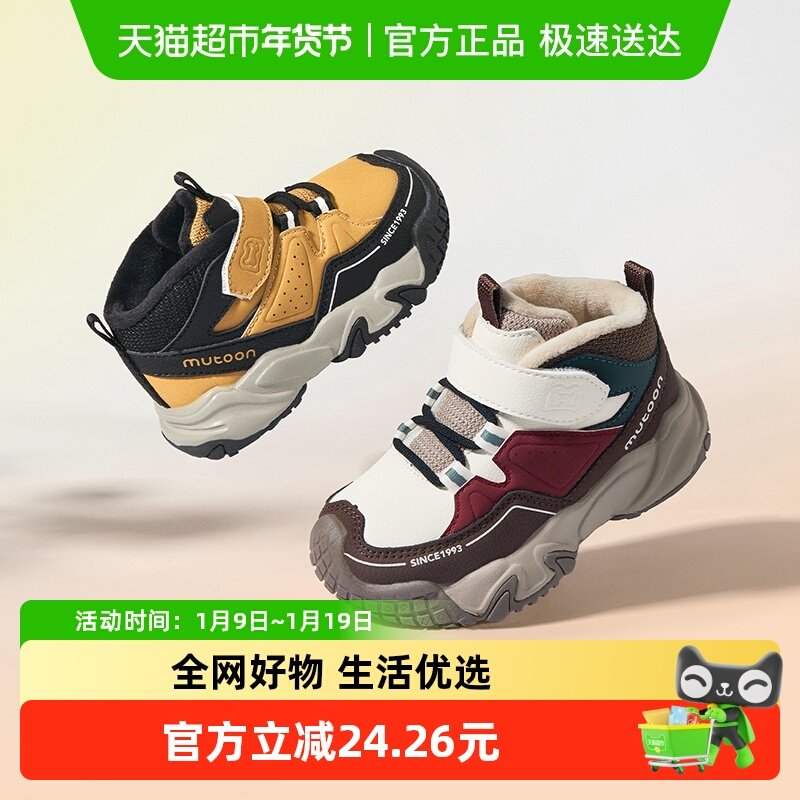 牧童童鞋小童运动鞋2025冬季新款男童轻便缓震皮面加绒户外棉鞋女,童鞋/婴儿鞋/亲子鞋,运动鞋,淘宝优惠券,粉丝福利购,淘宝优惠卷