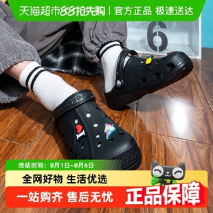 Crocs卡駱馳貝雅Baya男女款 透氣舒適運(yùn)動鞋 耐磨輕便休閑鞋 洞洞鞋