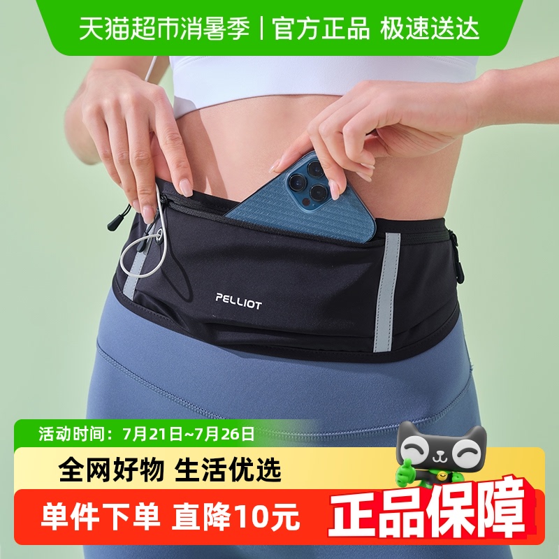 伯希和运动腰包男女2025新款轻便跑步专用手机袋专业晨跑健身装备