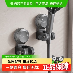 卡贝吸盘花洒支架可移动喷头挂座免打孔儿童淋浴喷头浴室固定神器