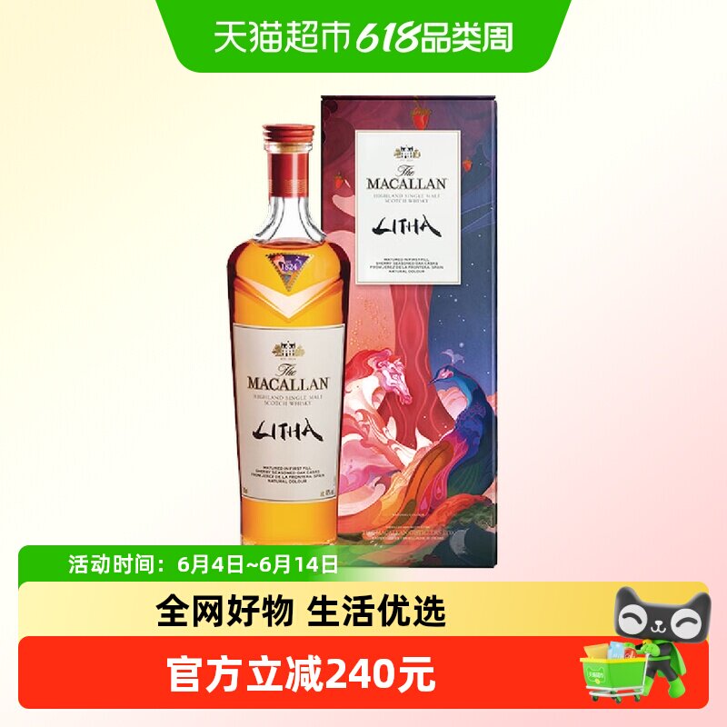 The Macallan 麦卡伦盈钻单一麦芽苏格兰威士忌 英国进口洋酒