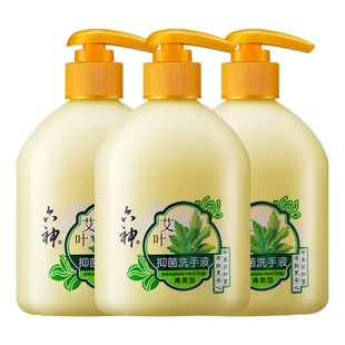 六神洗手液艾叶抑菌清爽正品滋润除菌清洁疫情消毒家用除菌易冲洗