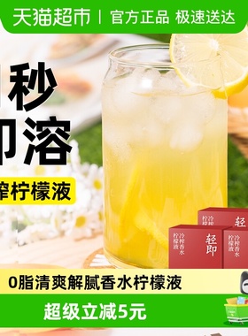 低0脂冷榨香水柠檬液水果茶浓缩汁原液健身冲饮热量泡水维c饮料