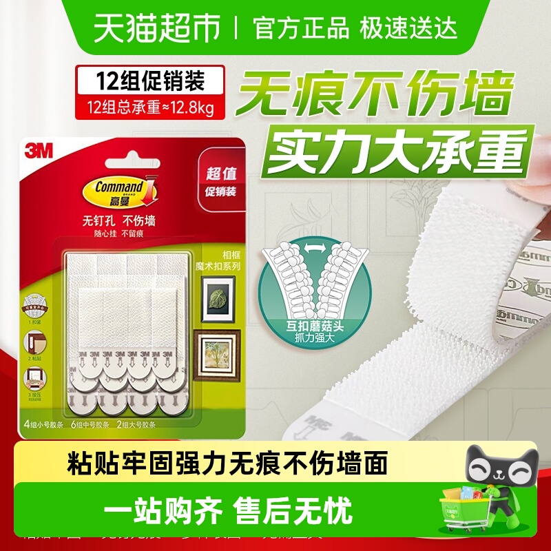 3M挂钩吃谷吧唧手办徽章相框上墙