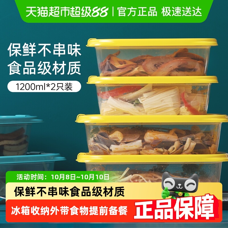 茶花保鲜盒冰箱收纳盒食品级带盖密封塑料水果蔬菜外带盒大容量