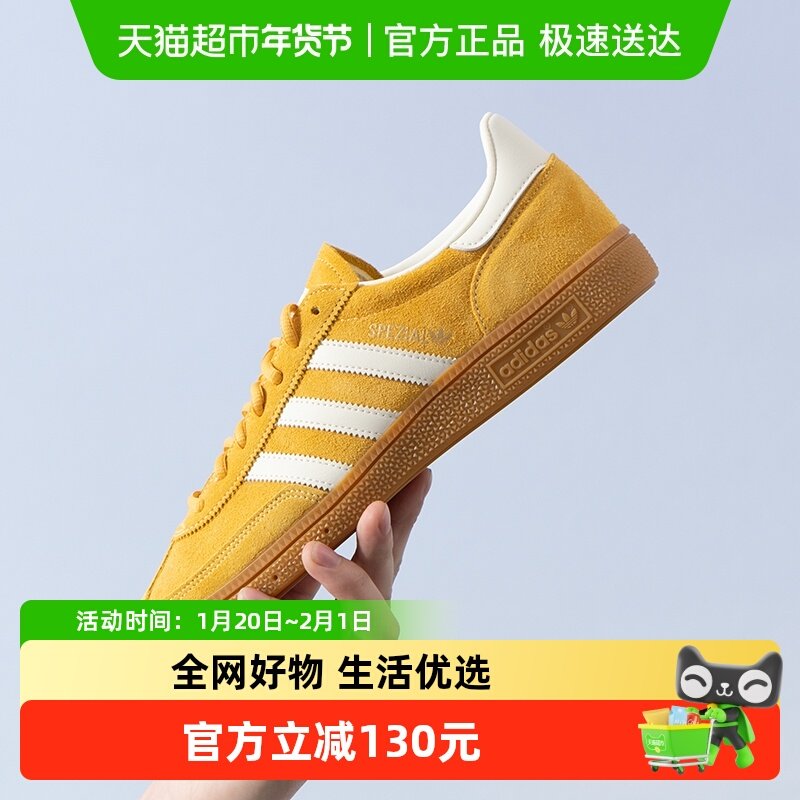 Adidas阿迪达斯HANDBALL SPEZIAL男女低帮板鞋透气运动休闲鞋,运动鞋new,运动休闲鞋,淘宝优惠券,粉丝福利购,淘宝优惠卷