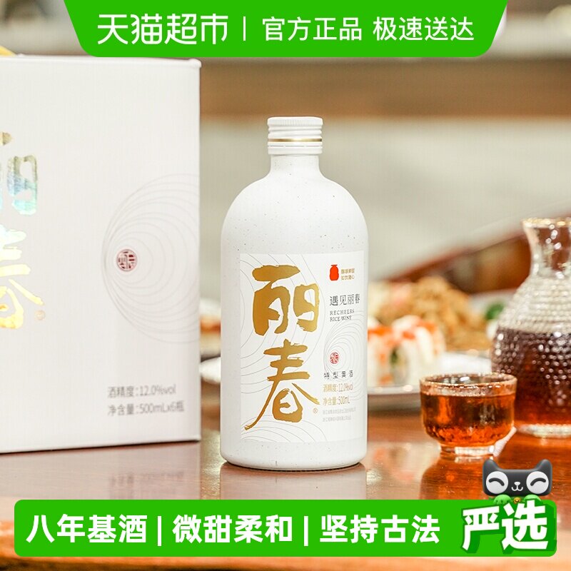 塔牌绍兴黄酒8年遇见丽春整箱装礼盒手工冬酿花雕送礼