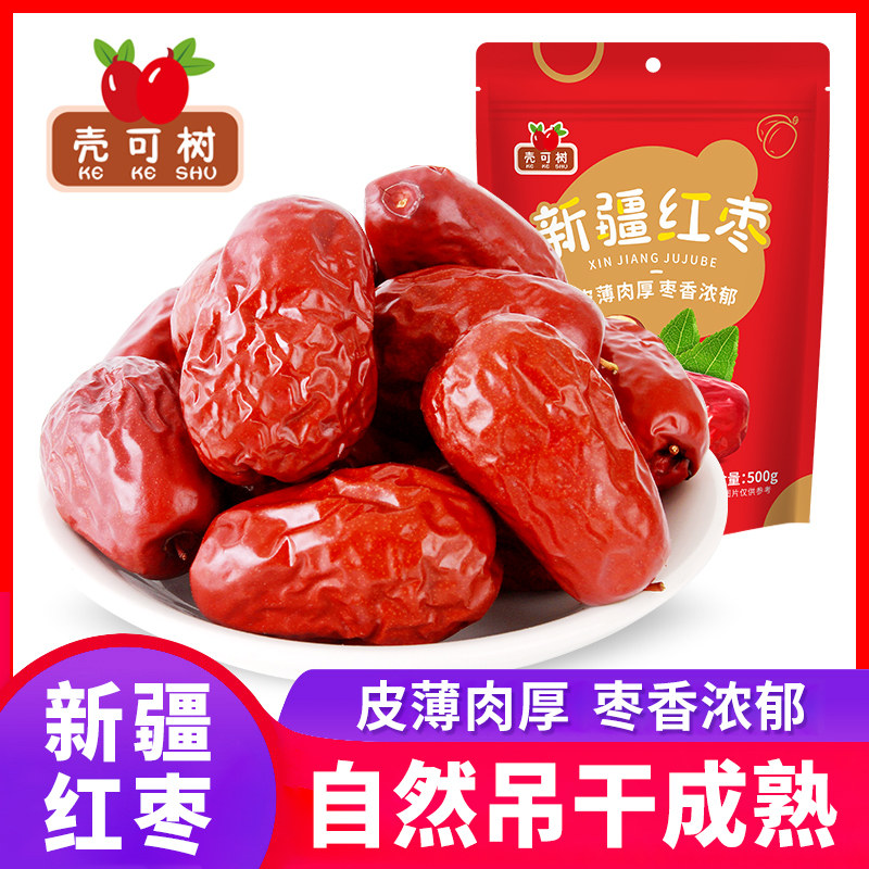 新疆特产红和田大枣干果零食香甜可口一级品质,零食/坚果/特产,枣类制品,淘宝优惠券,粉丝福利购,淘宝优惠卷