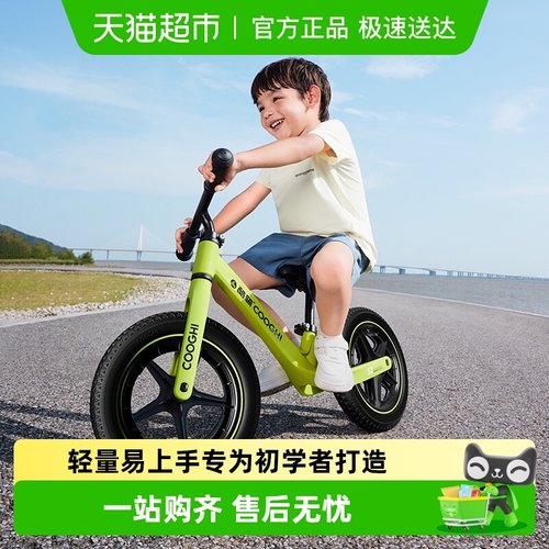 酷骑1-3-6岁超轻儿童平衡车