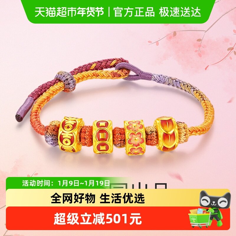 梦金园生肖龙黄金转运珠龙鳞铜钱大吉路路通足金手链节日送女礼物