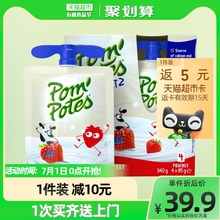 法国进口法优乐PomPotes草莓儿童酸奶辅食零食非果泥85g*4袋