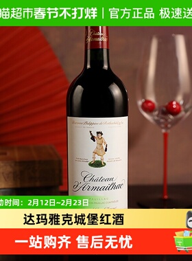 单公仔红酒达玛雅克城堡干红葡萄酒法国进口木桐男爵d'Armailhac