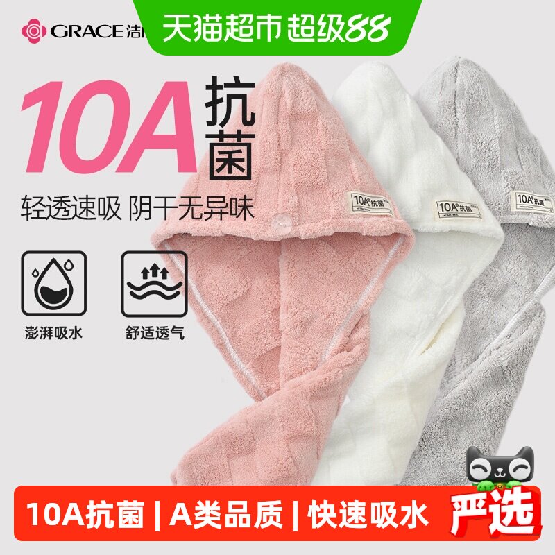 洁丽雅2025新款抗菌干发帽女超强吸水速干加厚导湿透气蓬松柔软
