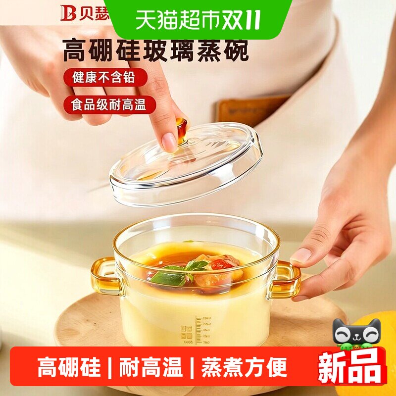 家用炖盅高硼硅玻璃炖燕窝蒸蛋碗带盖汤盅儿童碗宝宝餐具辅蒸蛋碗