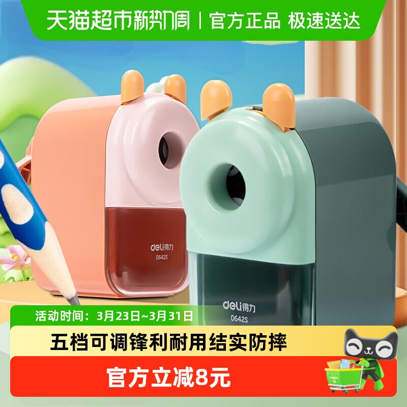 得力卷笔刀大口径手摇式转笔刀削笔刀儿童小学生铅笔粗三角铅笔