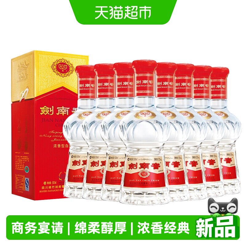 水晶剑52度浓香型白酒500ml*8瓶图片