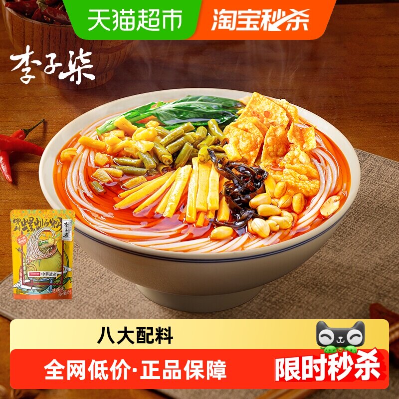 李子柒柳州螺蛳粉地道大口嗦粉图片