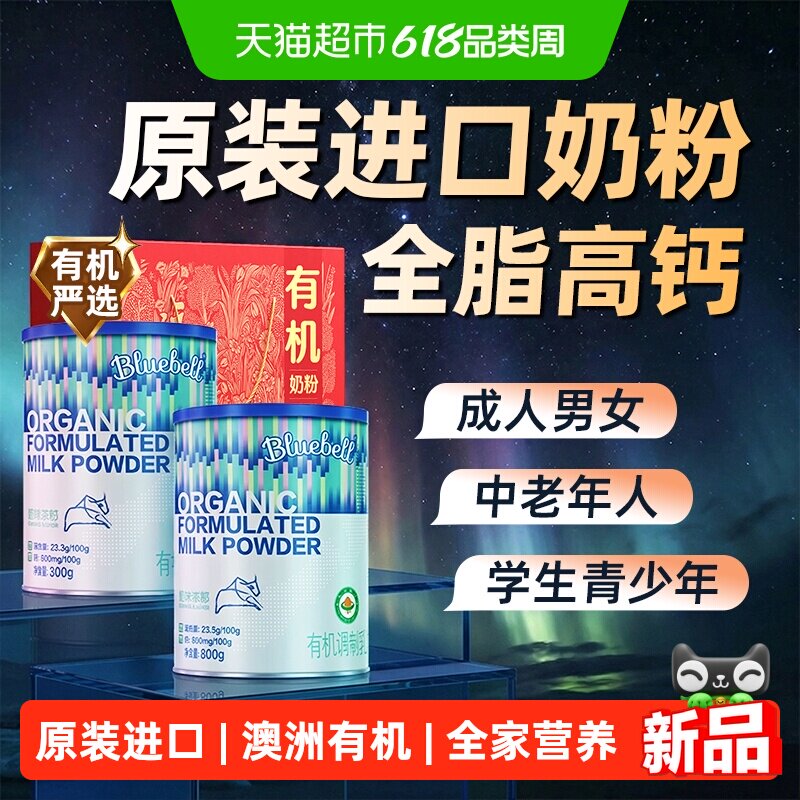 蒙牛澳洲原装进口奶粉新西兰牛奶中老年成人高钙全脂营养送礼礼盒
