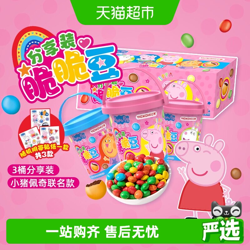 亿智小猪佩奇脆脆豆20g*9桶零食