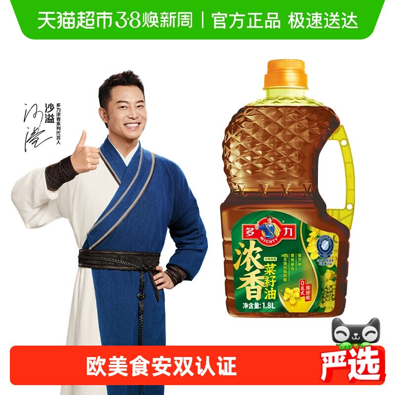多力低芥酸小榨浓香菜籽油1.8L物理压榨非转基因食用油家用桶装