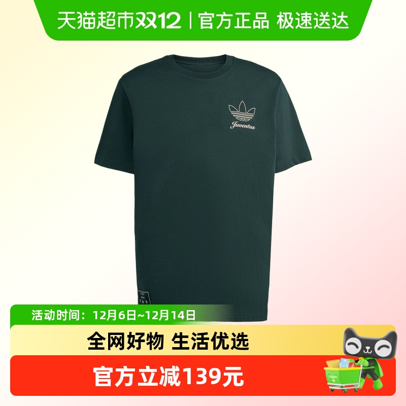 adidas阿迪达斯短袖JM9466