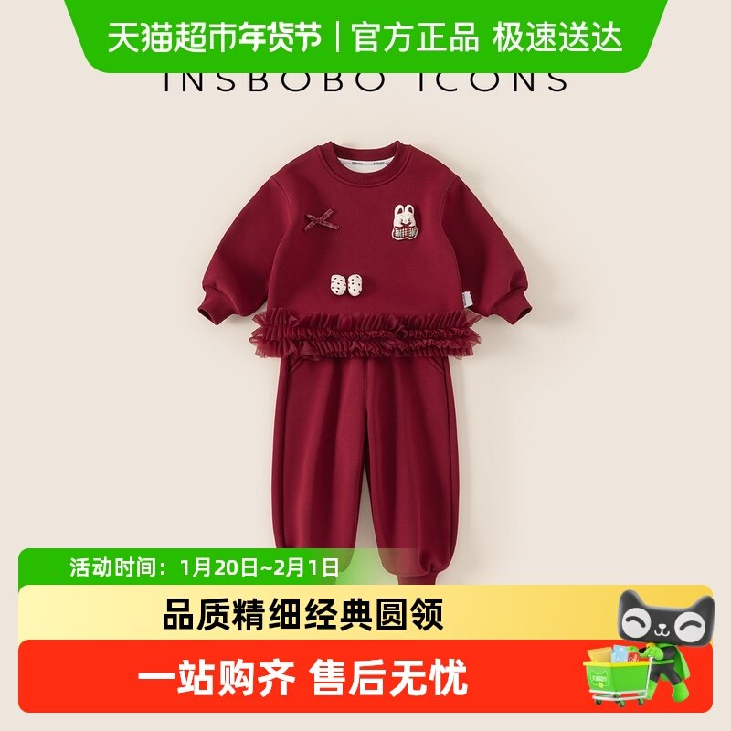 INSbobo女童套装2025冬季新款加绒儿童衣服宝宝洋气时髦卫衣冬装,童装/婴儿装/亲子装,套装,淘宝优惠券,粉丝福利购,淘宝优惠卷