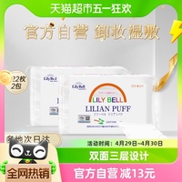 Lily Bell/丽丽贝尔卸妆棉纯棉优质棉双面清洁化妆棉222枚*2