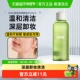 1瓶便携 如薇清洁温和不刺激青葡萄卸妆水150ml 单品 RNW