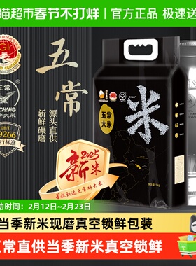 [2025年新米]壹升善粮优质一等五常大米东北大米GB/T19266真空装