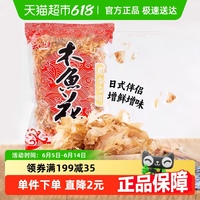 云山半木魚花柴魚片壽司料理